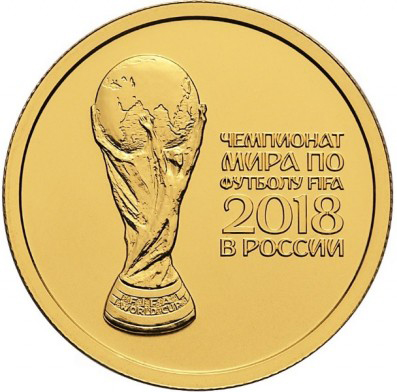 50 рублей, 2018 г., Чемпионат Мира по Футболу, Au 7.78