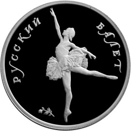 5 рублей. Русский балет 1994г. Палладий 7.78гр