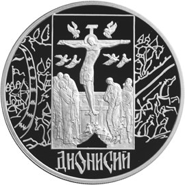 3 рубля, 2002 г., СПМД,  Дионисий, Proof, Ag 31.1 г.