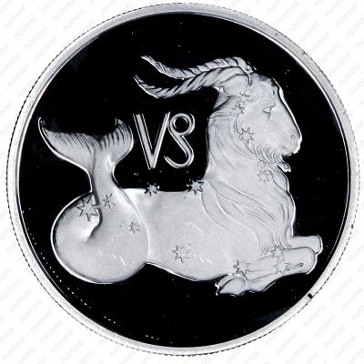 2 рубля , 2002 г., Козерог, Ag 15.55 г.