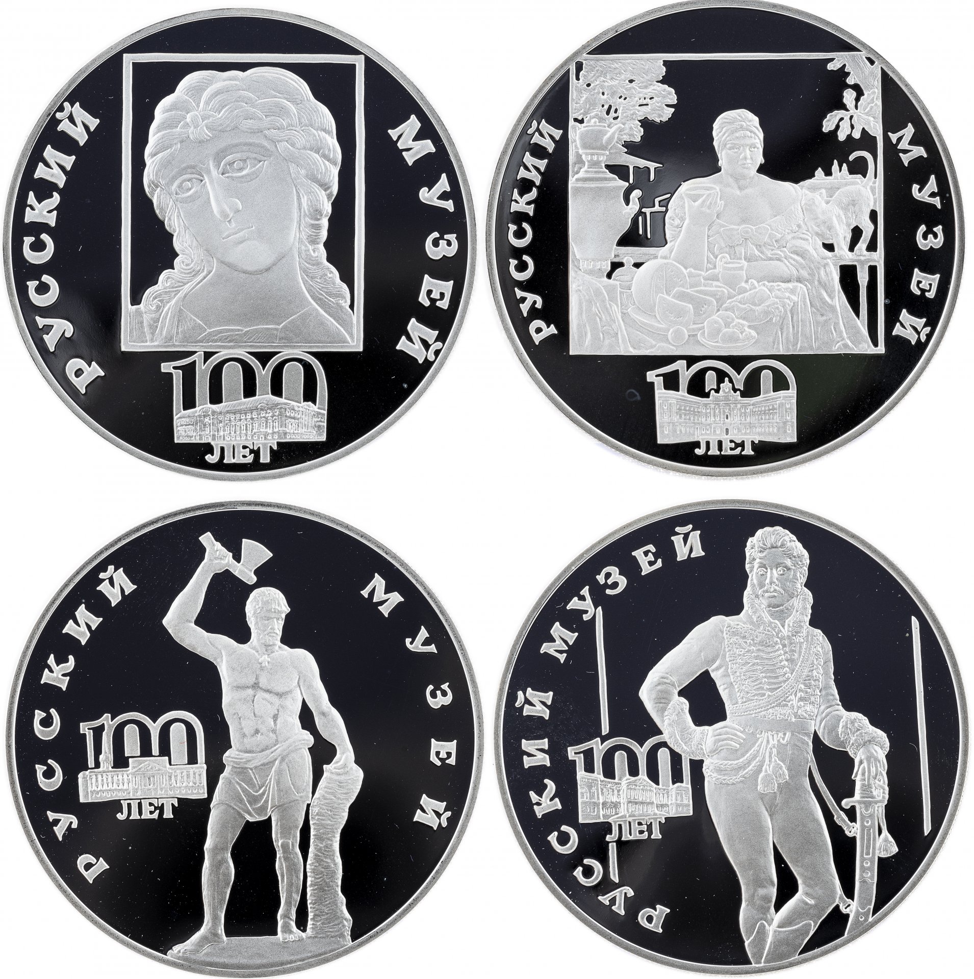 3 рубля серебро 2024. Монета 3 рубля русский музей 1998. Набор монет ММД пруф. Серебряные 3 рубля. Монета 3 рубля серебро.