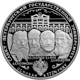 3 рубля, 1999 год. Санкт-Петербургский Государственный Университет, серебро 31.1 г.
