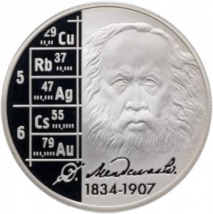 2 рубля, Д.И. Менделеев - 175 лет со дня рождения. Ag 15.5 г.