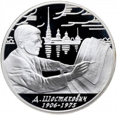 2 рубля, 100-летие со дня рождения композитора Д.Д. Шостаковича. Ag 15.5 г.