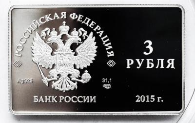 Где рубль. 3 Рубля карта мир. Рубль на карте. 3 Рубля 2015 серебро мир. НСПК символы.