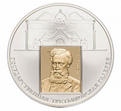 3 рубля, 2006 год. 150-летие основания Государственной Третьяковской галереи. Ag 31.1 , Au 1.55