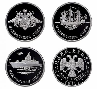 Набор монет.  Надводные силы Военно-морского флота. Ag 7.78г. (х3).