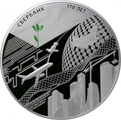 100 рублей 2011 год.  170 лет Сбербанку. Ag 1000 г.