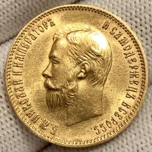 10 рублей Николай II 1911 года (Э.Б)