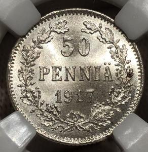 50 пенни Николай II 1917 S ННР MS67