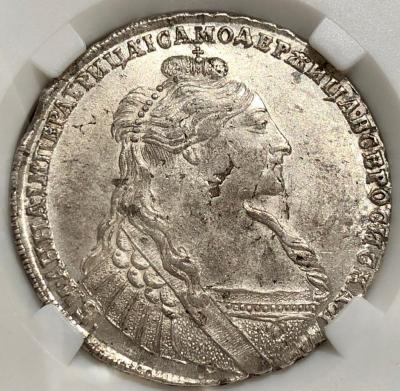1 рубль, Анна Иоанаовна 1735г. Слаб МС60