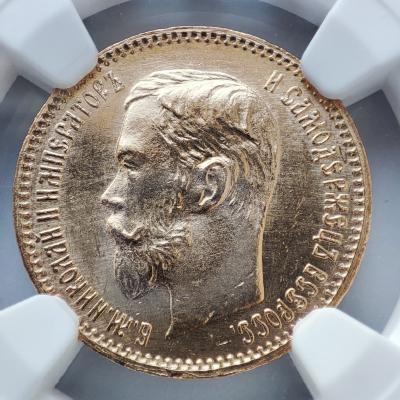 5 рублей Николай II 1902 года (АР) NGC MS64