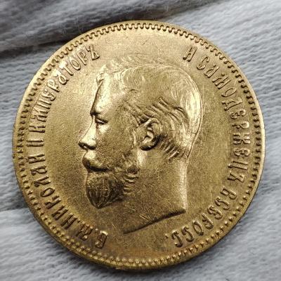 10 рублей Николай II 1900 год (ФЗ)