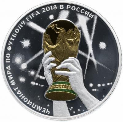 3 рубля. Чемпионат мира по футболу 2018 в России