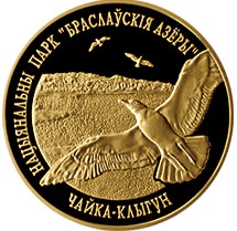 50 рублей Беларусь Чайка Au 7,2