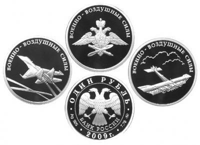 Набор монет. Военно-воздушные силы. Ag 7.78г. (х3).