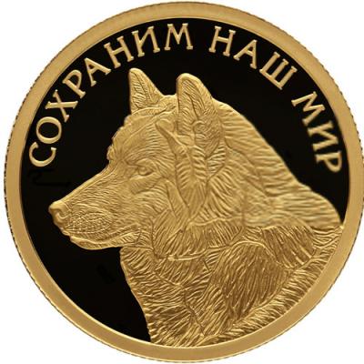 50 рублей Полярный Волк Au 7,78