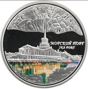 1 доллар , 2008 года,  " Морской порт. Сочи." Ag 26.16