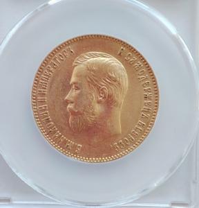 10 рублей Николай II 1900 г. (ФЗ) AU 58